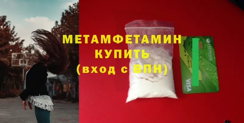 Первитин Methamphetamine  где продают наркотики  Бирюч 